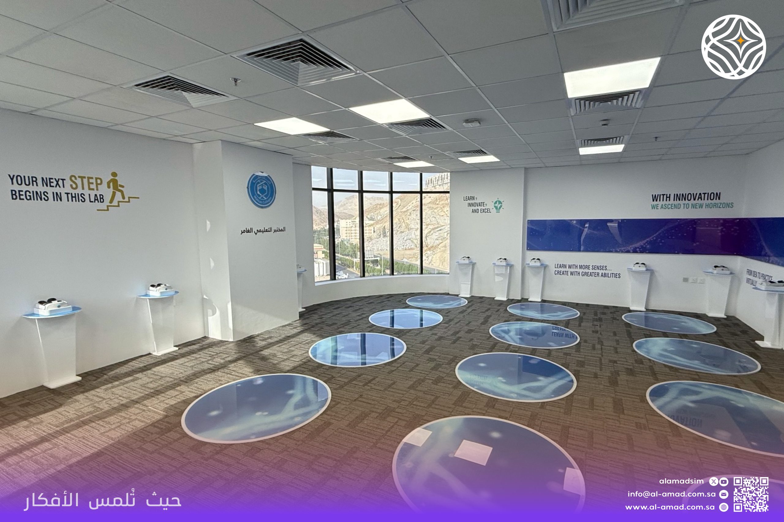 مختبر التدريب الغامر - كليات مكة
